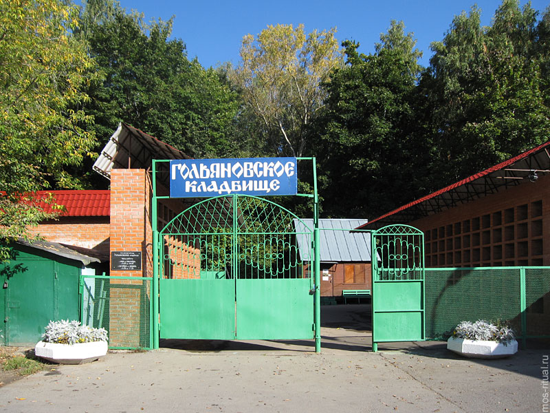 Ульяновское кладбище