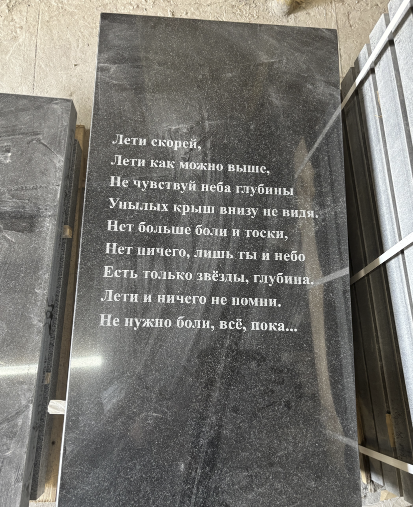 гравировка на памятниках