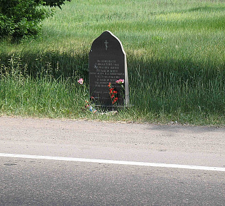 Памятники на месте смерти или гибели: как правильно называются и зачем устанавливаются